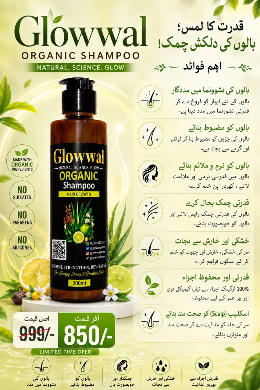 glowwal organic shampoo